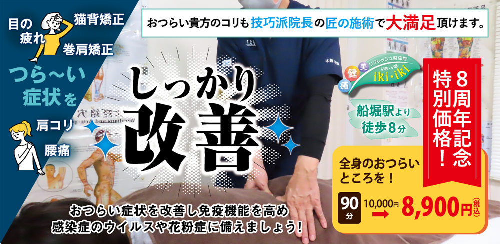 改善系整体マッサージサロン　おすすめリンパドレナージュ、カイロプラクティック、美容整体、理容整体を組み合わせお客様おひとりお一人に合った施術を施しております。