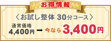 お得なクーポン